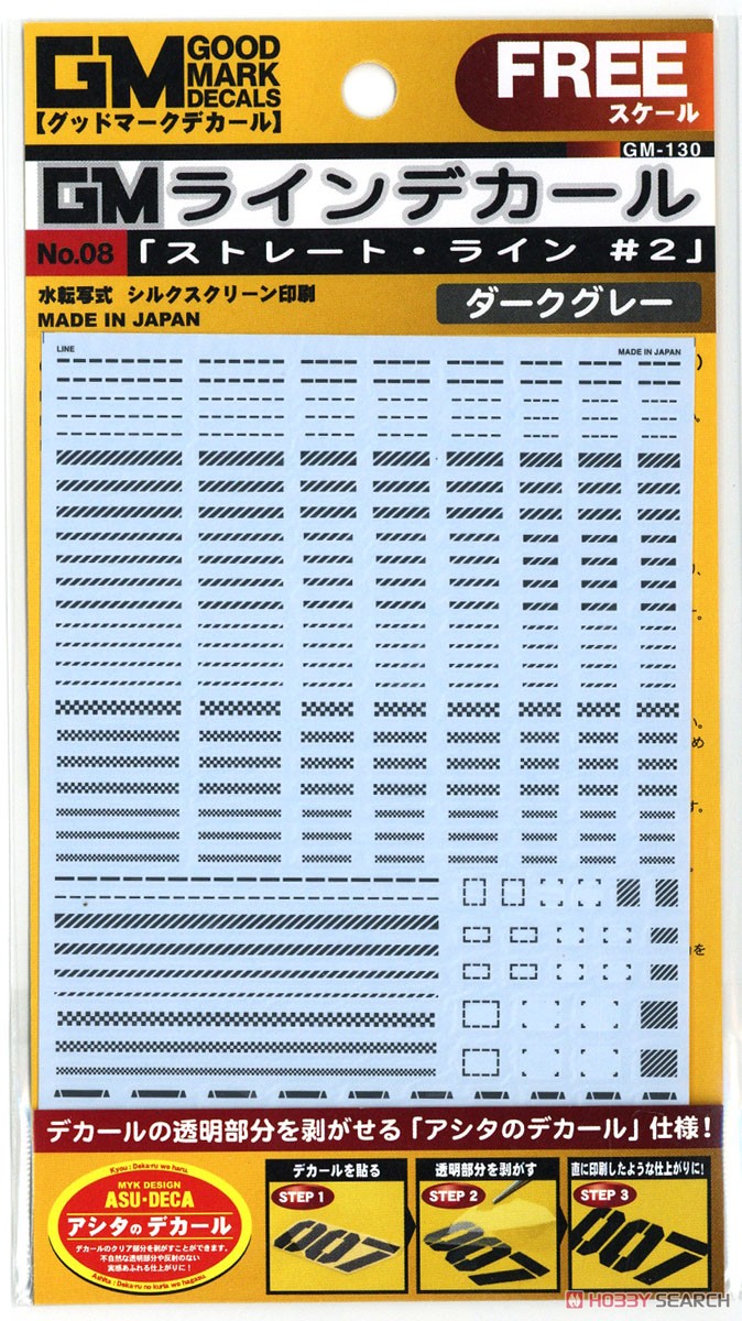 1/144 GM Line Decal No.8 `Straight Line #2` Dark Gray (Material) 商品画像2