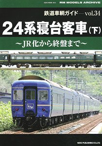 Rail Car Guide Vol.34 Series 24 Sleeper (Vol.2) (Book)