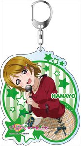 Love Live! School Idol Festival All Stars Big Key Ring Hanayo Koizumi LLAS Fes Vol.5 (Anime Toy)