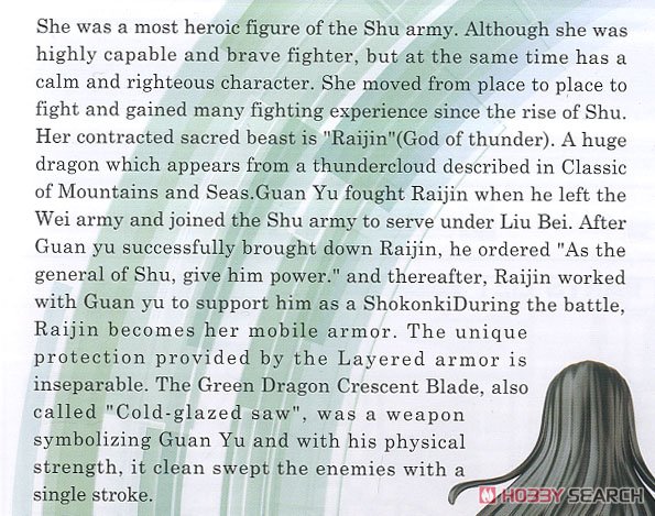 Guan Yu x Raijin Light Clothing Edition [JP Ver.] (Plastic model) About item(Eng)5