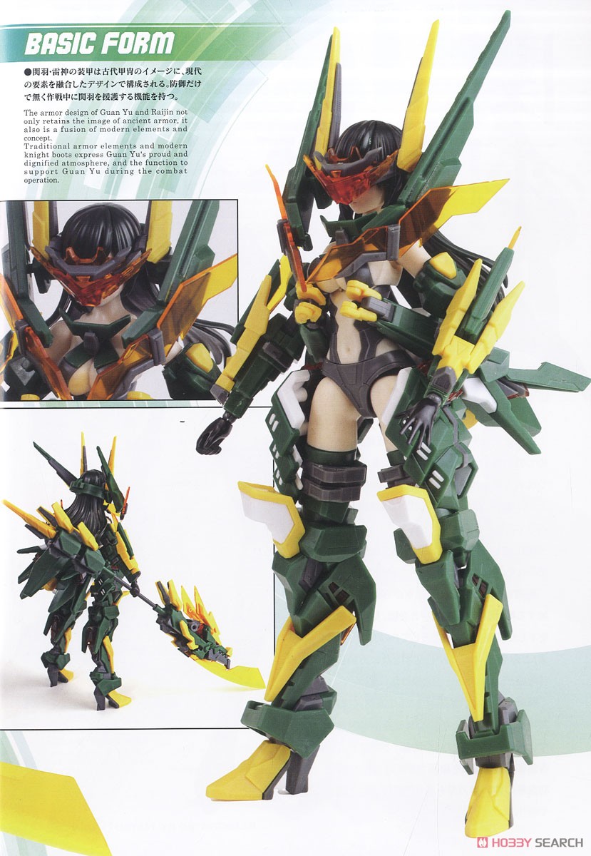 Guan Yu x Raijin Light Clothing Edition [JP Ver.] (Plastic model) About item3