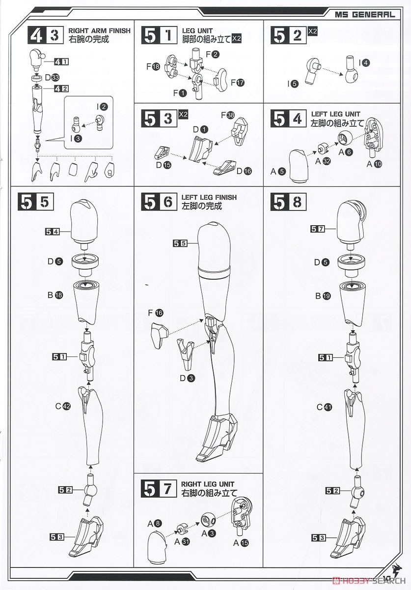 Guan Yu x Raijin Light Clothing Edition [JP Ver.] (Plastic model) Assembly guide2