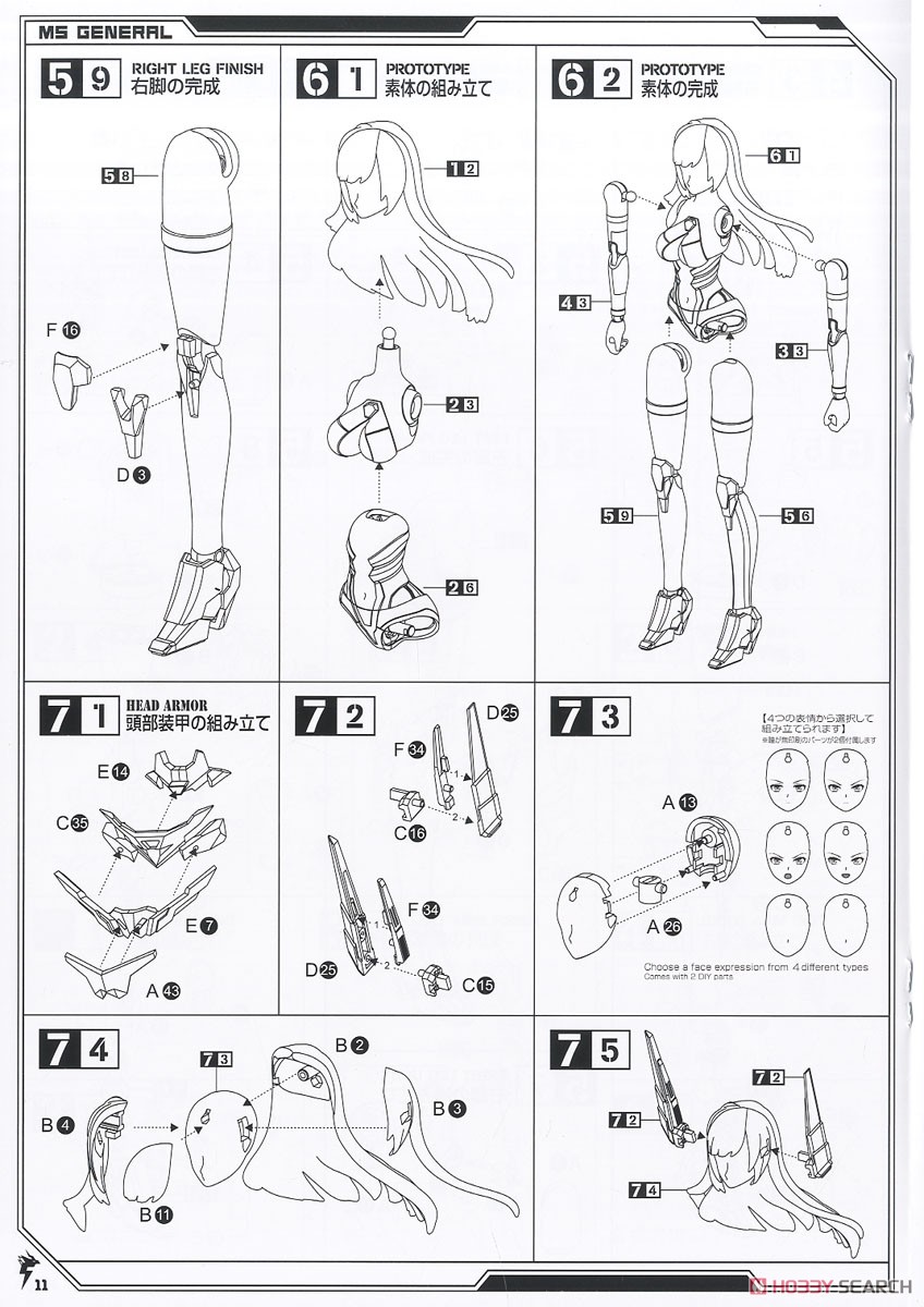 Guan Yu x Raijin Light Clothing Edition [JP Ver.] (Plastic model) Assembly guide3