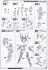 三国少女伝 将魂姫 関羽×雷神 軽装版 ［JP Ver.］ (プラモデル) 設計図8 モーダル サムネイル
