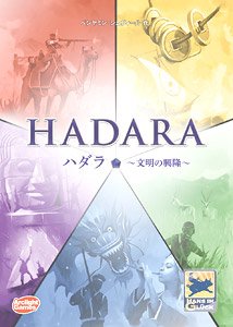 ハダラ 完全日本語版 (テーブルゲーム)