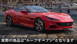 Ferrari Portofino M Spider Version Rosso Corsa (Diecast Car)