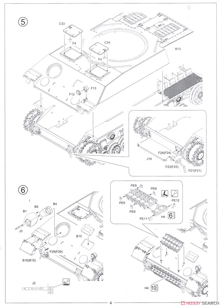 IV号戦車 クルップ計画型 (プラモデル) 設計図3