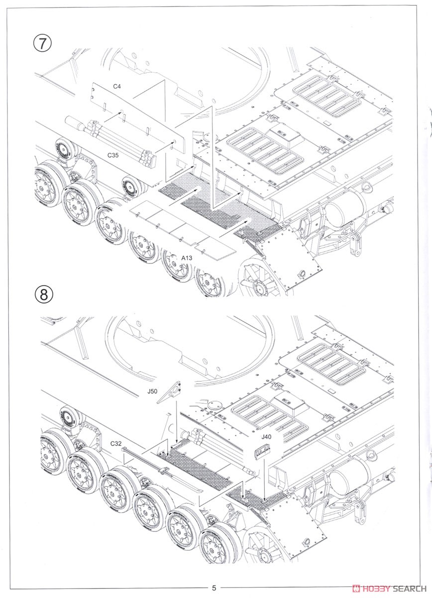 IV号戦車 クルップ計画型 (プラモデル) 設計図4