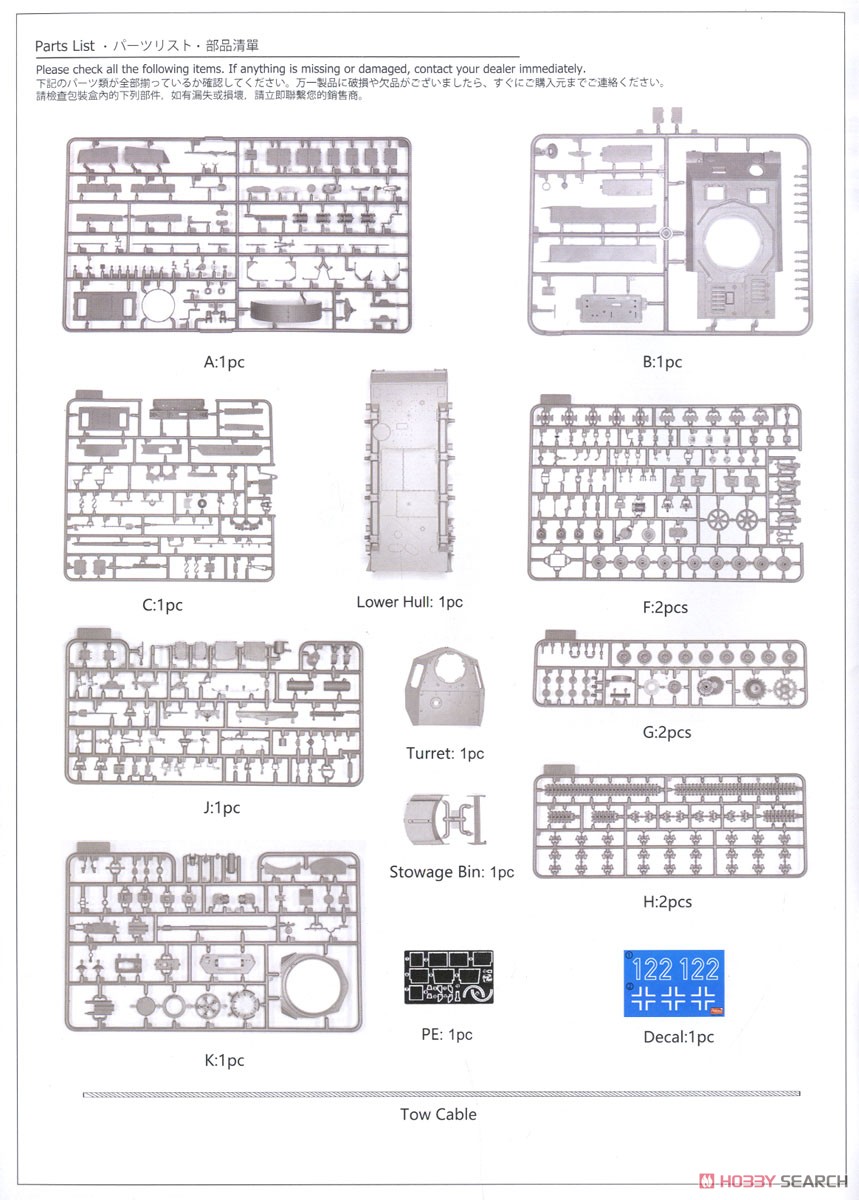 IV号戦車 クルップ計画型 (プラモデル) 設計図9