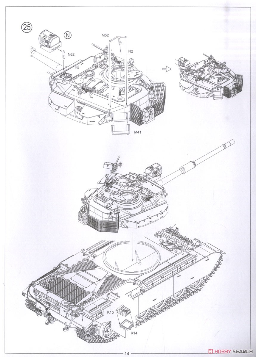 イスラエル 戦車 ショット・カル アレフ1973 (プラモデル) 設計図13