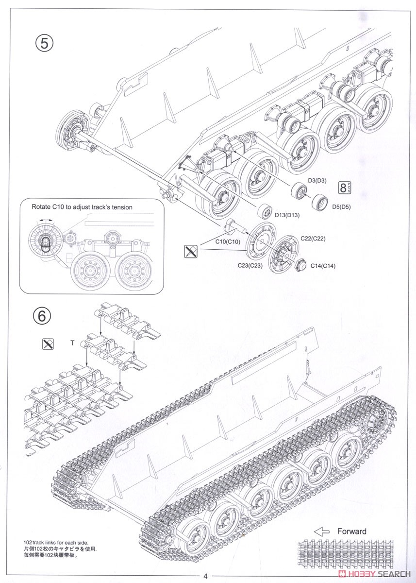 イスラエル 戦車 ショット・カル アレフ1973 (プラモデル) 設計図3