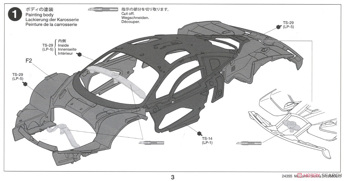 マクラーレン セナ (プラモデル) 設計図1