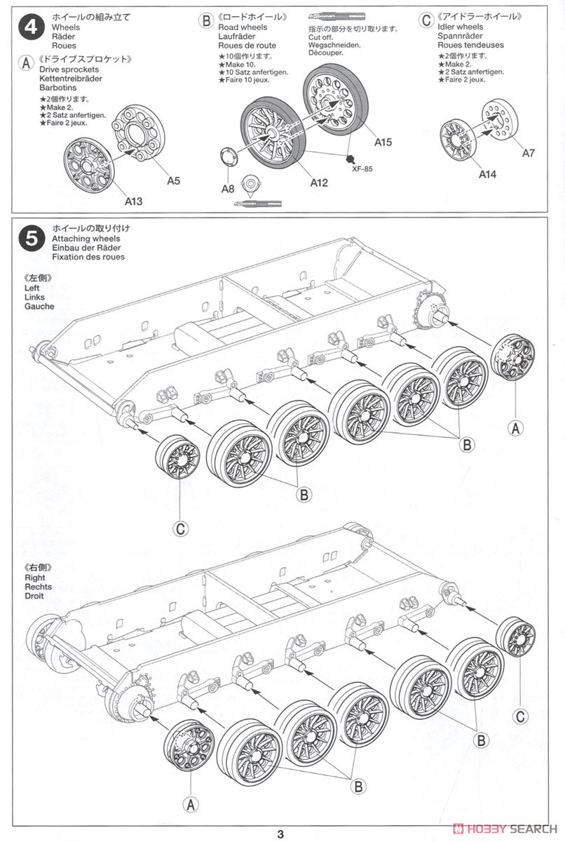 ソビエト中戦車 T-34-85 (プラモデル) 設計図2