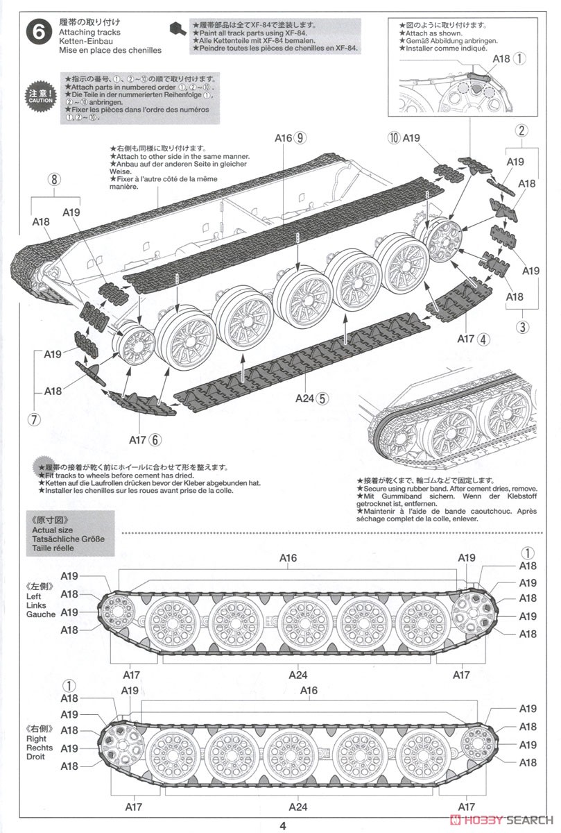 ソビエト中戦車 T-34-85 (プラモデル) 設計図3