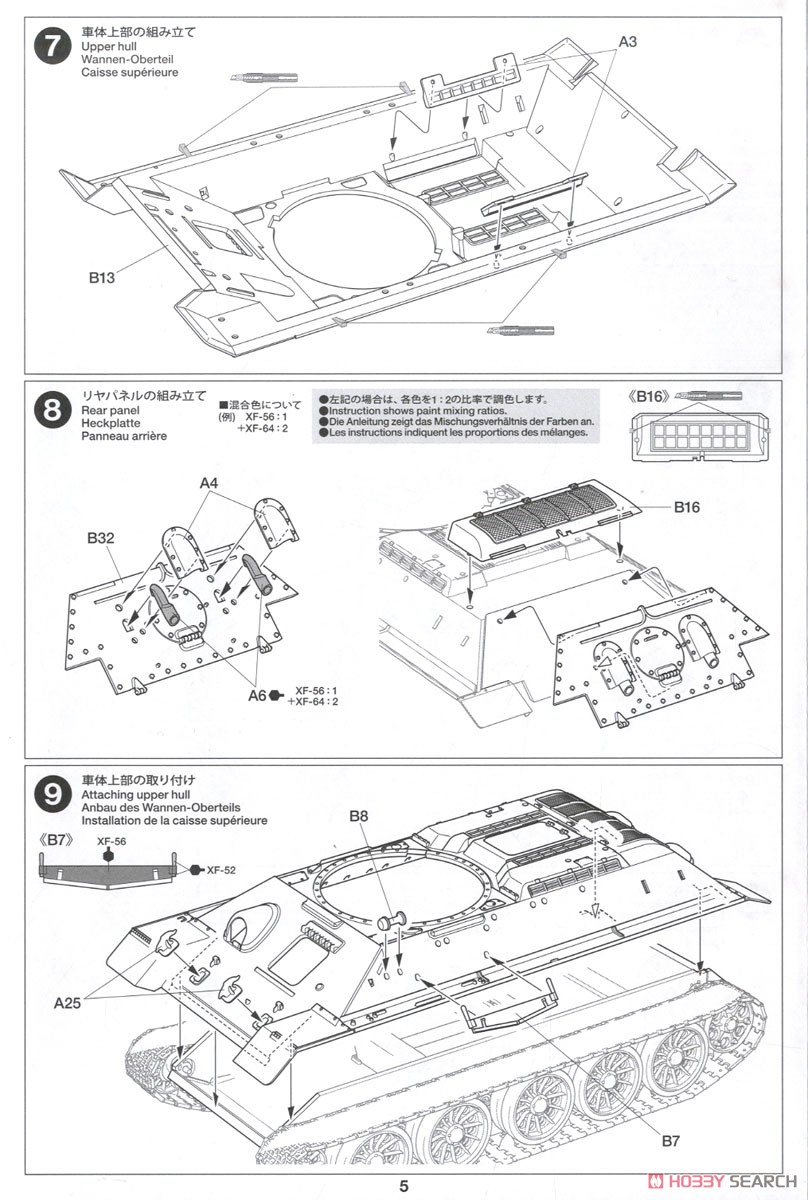 ソビエト中戦車 T-34-85 (プラモデル) 設計図4