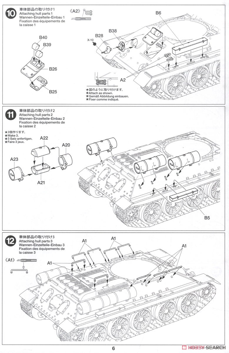 ソビエト中戦車 T-34-85 (プラモデル) 設計図5
