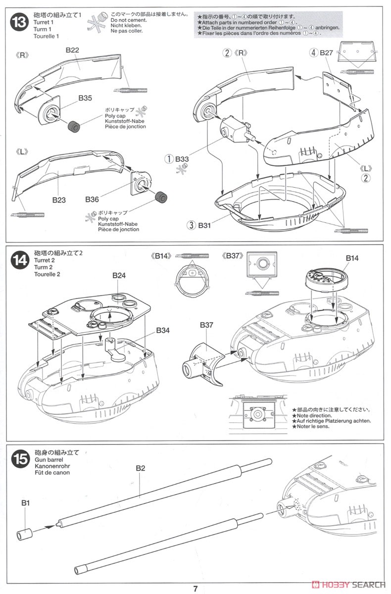 ソビエト中戦車 T-34-85 (プラモデル) 設計図6