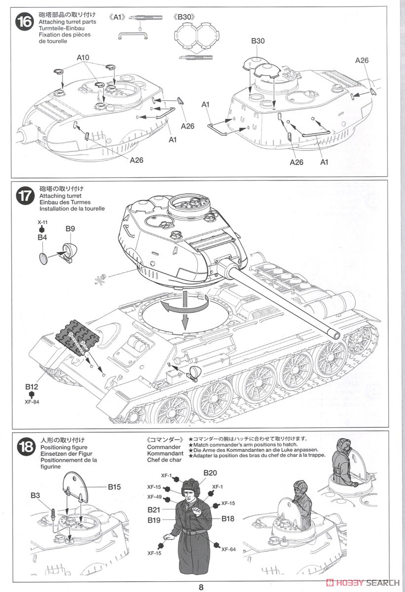 ソビエト中戦車 T-34-85 (プラモデル) 設計図7