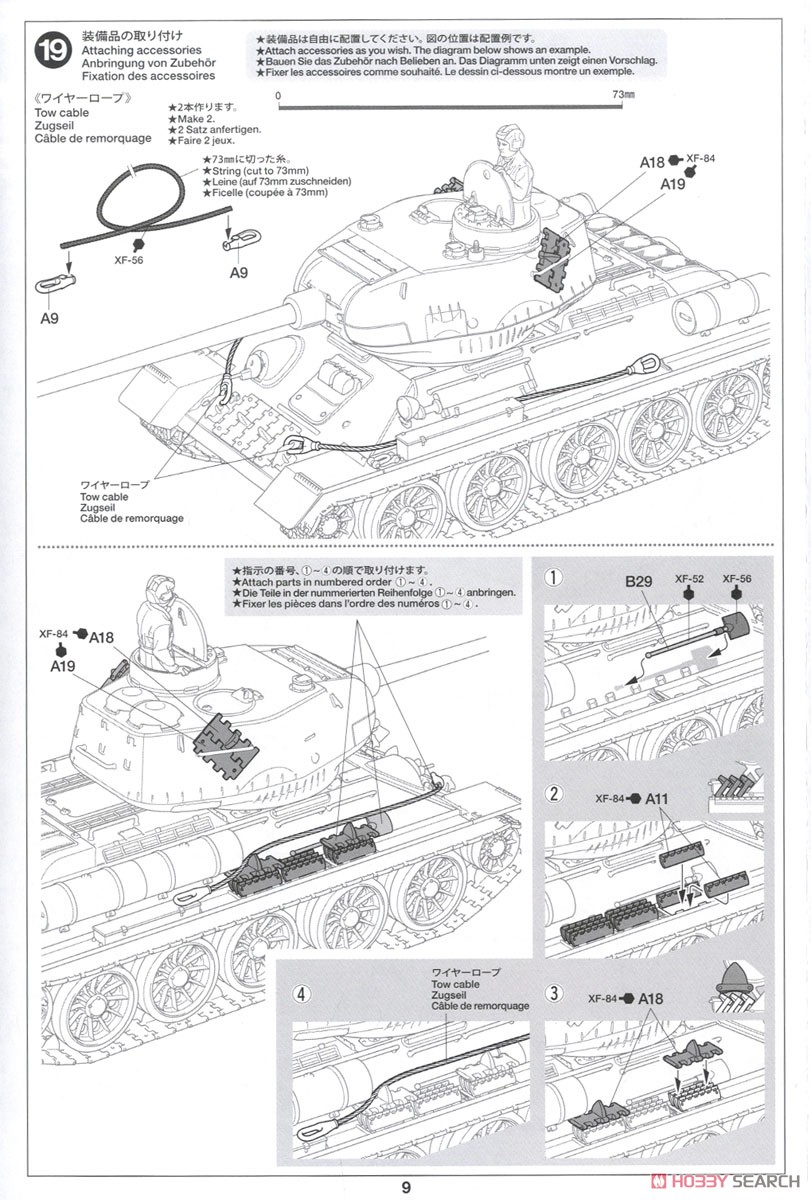 ソビエト中戦車 T-34-85 (プラモデル) 設計図8