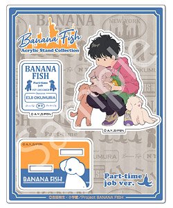 Banana Fish Acrylic Stand Eiji Part Time Job Ver. (Anime Toy)