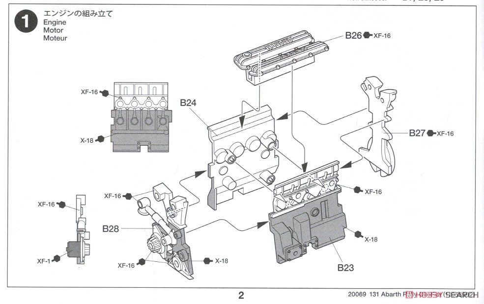 Fiat131 Abarth Rally Olio Fiat (Model Car) Assembly guide1