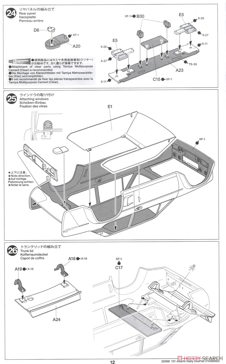 フィアット131 アバルト ラリー OLIO FIAT (プラモデル) 設計図11