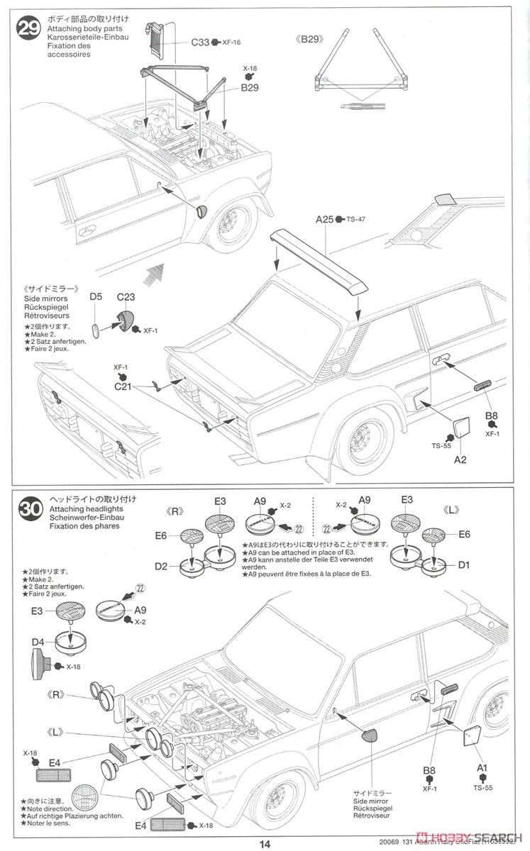 フィアット131 アバルト ラリー OLIO FIAT (プラモデル) 設計図13