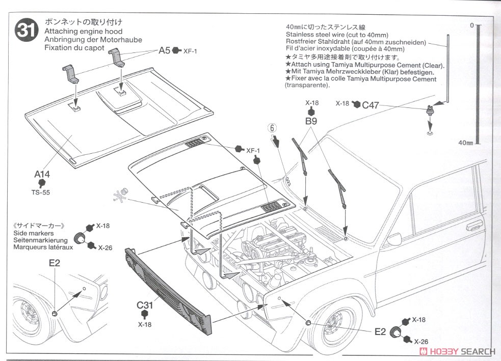 フィアット131 アバルト ラリー OLIO FIAT (プラモデル) 設計図14