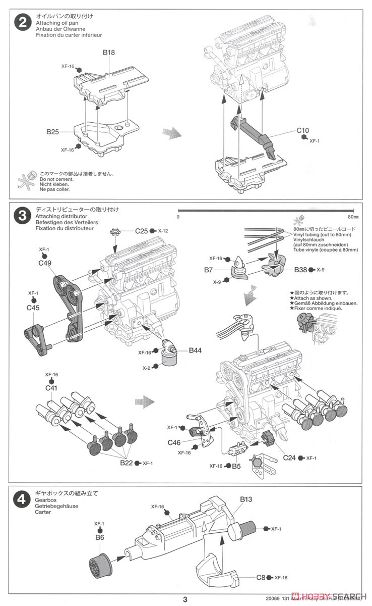 フィアット131 アバルト ラリー OLIO FIAT (プラモデル) 設計図2