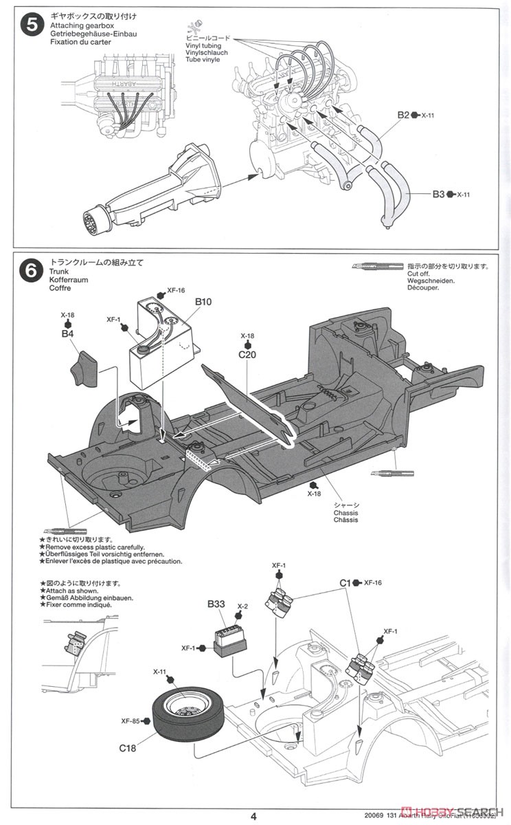 フィアット131 アバルト ラリー OLIO FIAT (プラモデル) 設計図3