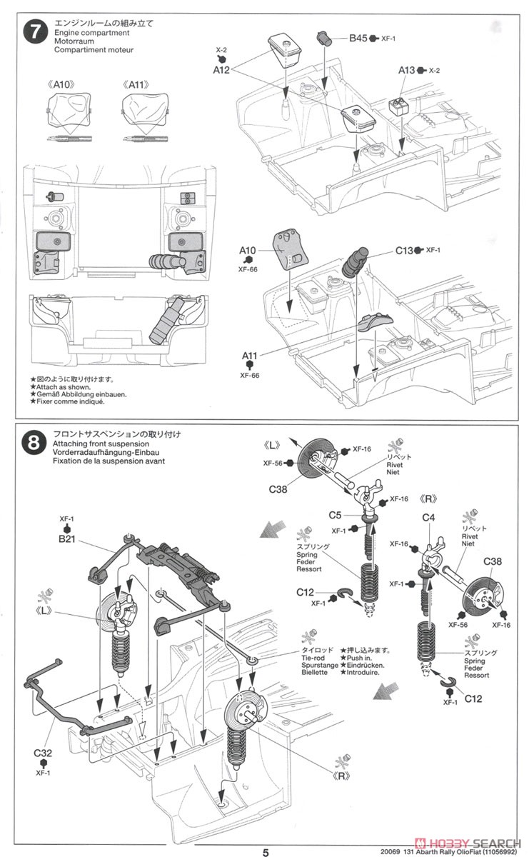 フィアット131 アバルト ラリー OLIO FIAT (プラモデル) 設計図4