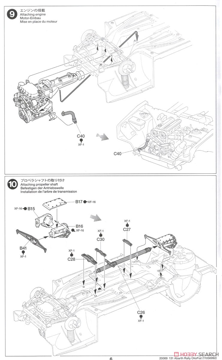 フィアット131 アバルト ラリー OLIO FIAT (プラモデル) 設計図5