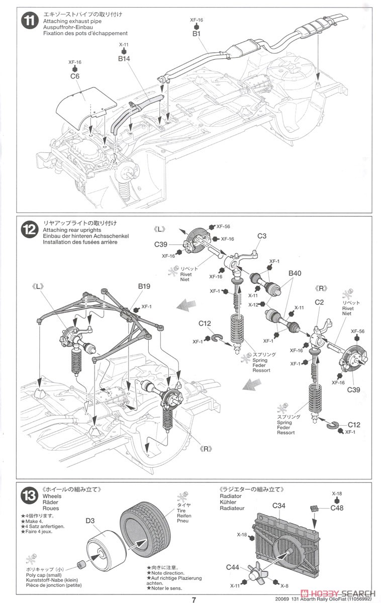 フィアット131 アバルト ラリー OLIO FIAT (プラモデル) 設計図6