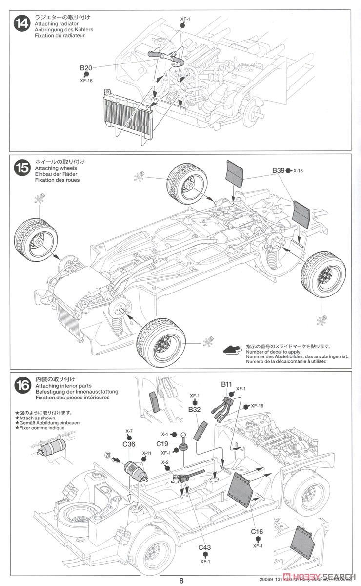 フィアット131 アバルト ラリー OLIO FIAT (プラモデル) 設計図7