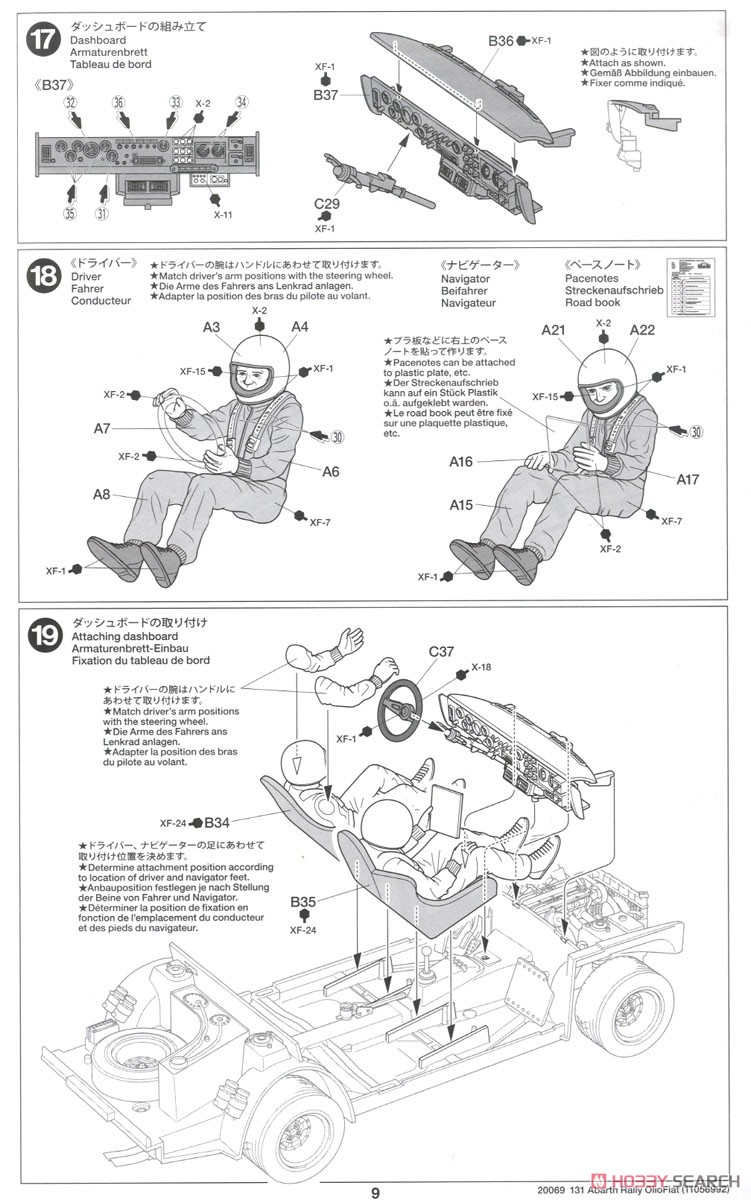 フィアット131 アバルト ラリー OLIO FIAT (プラモデル) 設計図8