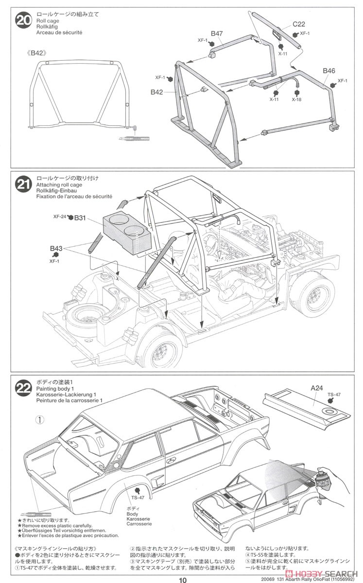フィアット131 アバルト ラリー OLIO FIAT (プラモデル) 設計図9