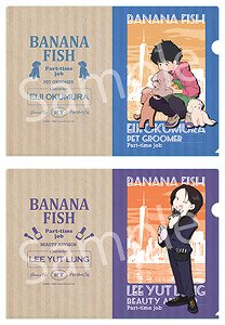 Banana Fish Clear File Set Eiji & Yut-Lung Part Time Job Ver. (Anime Toy)