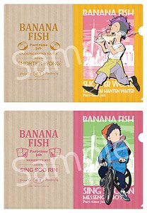 BANANA FISH クリアファイルセット ショーター＆シン part time job Ver. (キャラクターグッズ)