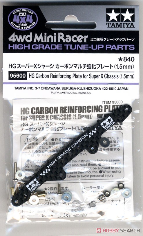 HG スーパーXシャーシ カーボンマルチ強化プレート (1.5mm) (ミニ四駆) 商品画像2