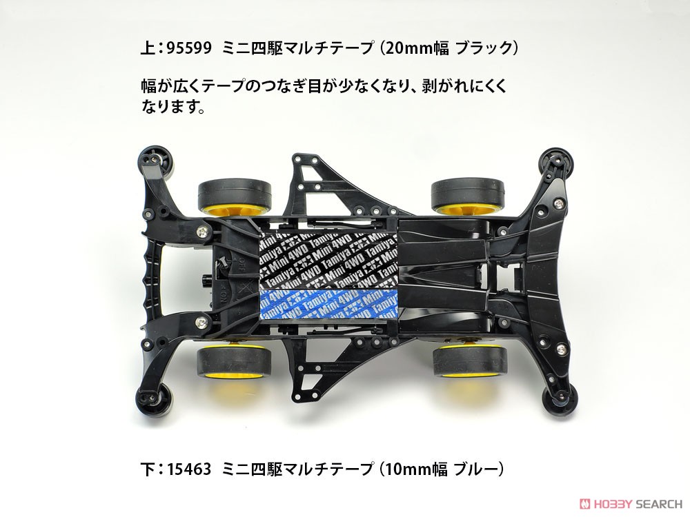 ミニ四駆 マルチテープ (20mm幅 ブラック) (ミニ四駆) その他の画像2