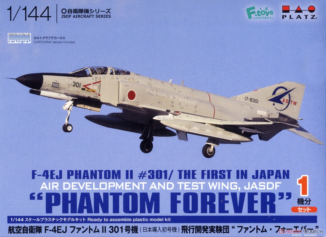 航空自衛隊 F-4EJ ファントムII 301号機(日本導入初号機) 飛行開発実験団 `ファントム・フォーエバー` (プラモデル) パッケージ1