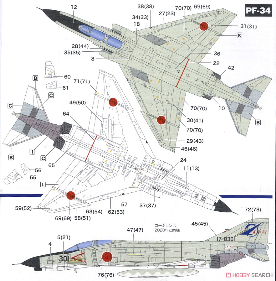 航空自衛隊 F-4EJ ファントムII 301号機(日本導入初号機) 飛行開発実験団 `ファントム・フォーエバー` (プラモデル) 塗装3