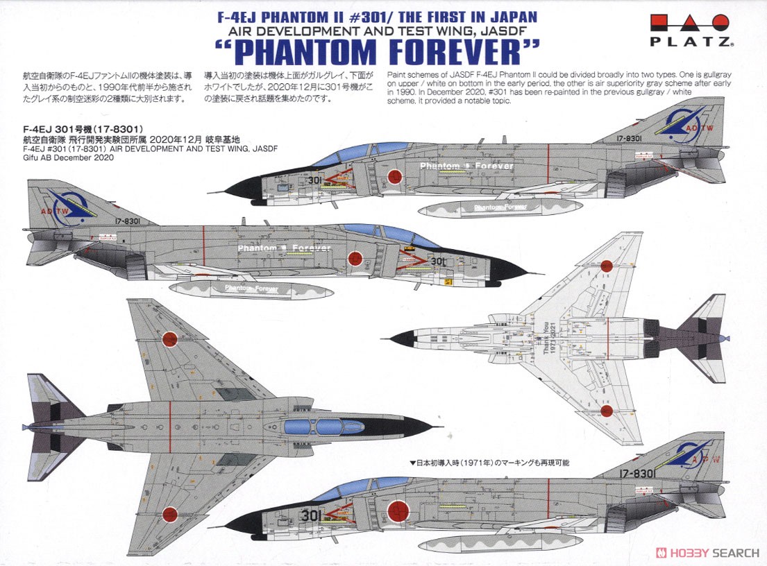 航空自衛隊 F-4EJ ファントムII 301号機(日本導入初号機) 飛行開発実験団 `ファントム・フォーエバー` (プラモデル) 塗装4
