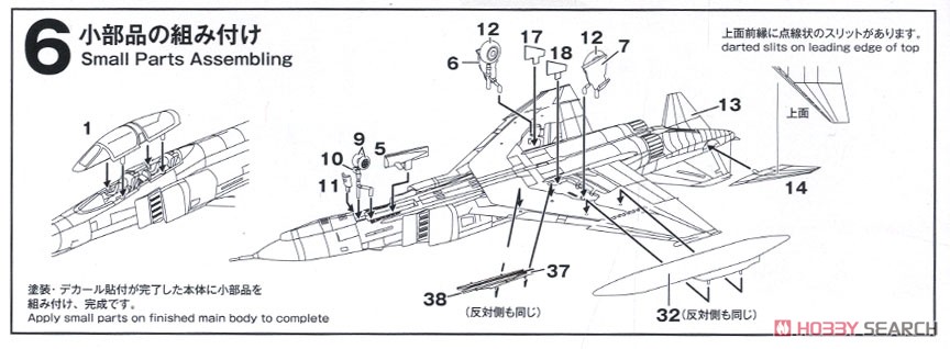航空自衛隊 F-4EJ ファントムII 301号機(日本導入初号機) 飛行開発実験団 `ファントム・フォーエバー` (プラモデル) 設計図3