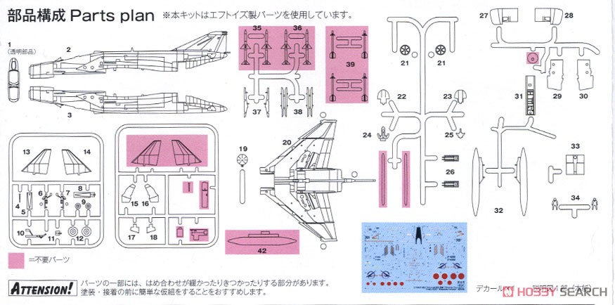航空自衛隊 F-4EJ ファントムII 301号機(日本導入初号機) 飛行開発実験団 `ファントム・フォーエバー` (プラモデル) 設計図4