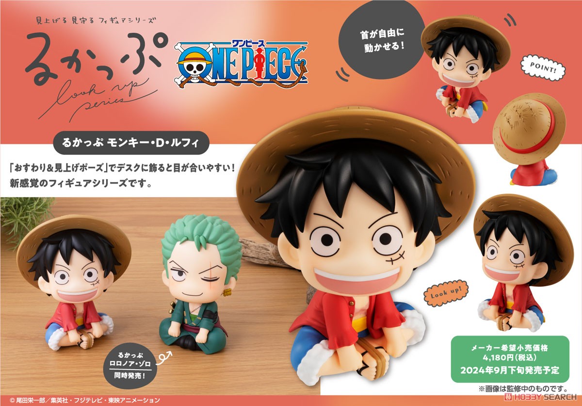 るかっぷ ONE PIECE モンキー・D・ルフィ (フィギュア) その他の画像3