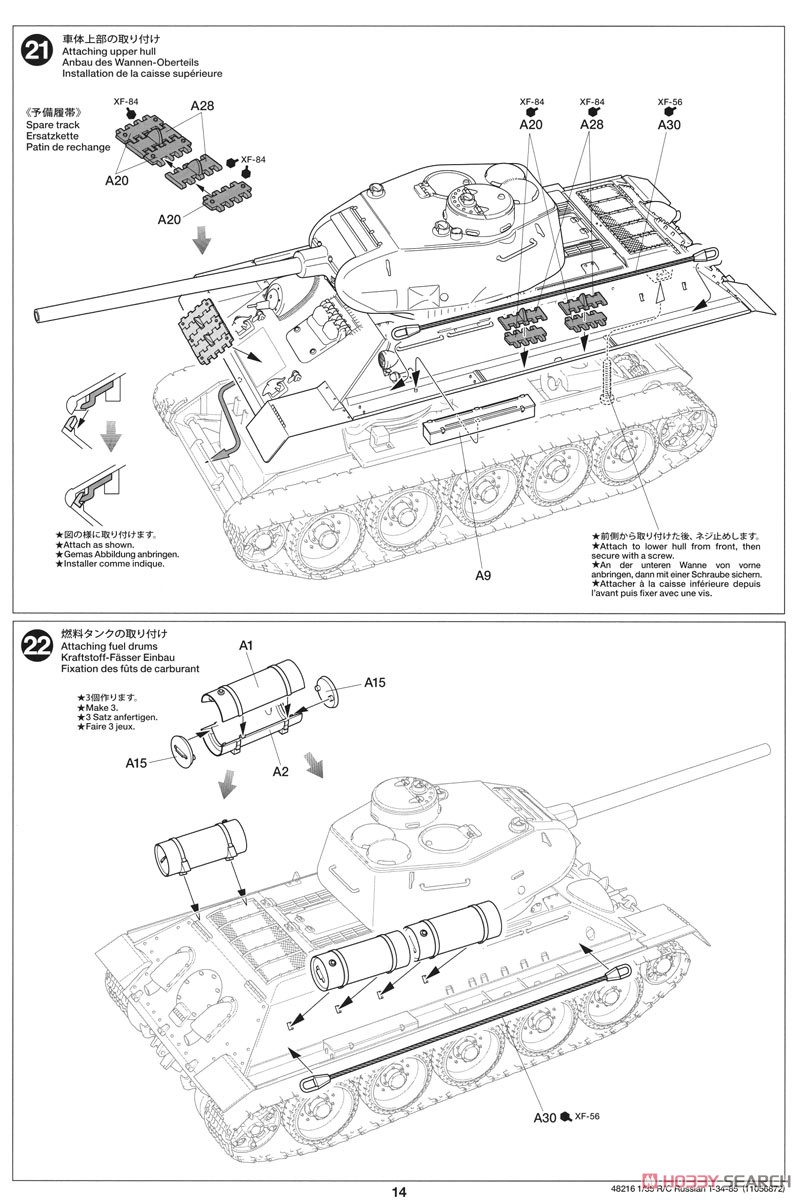 RCタンク ソビエト中戦車 T-34-85 (専用プロポ付き) (ラジコン) 設計図10
