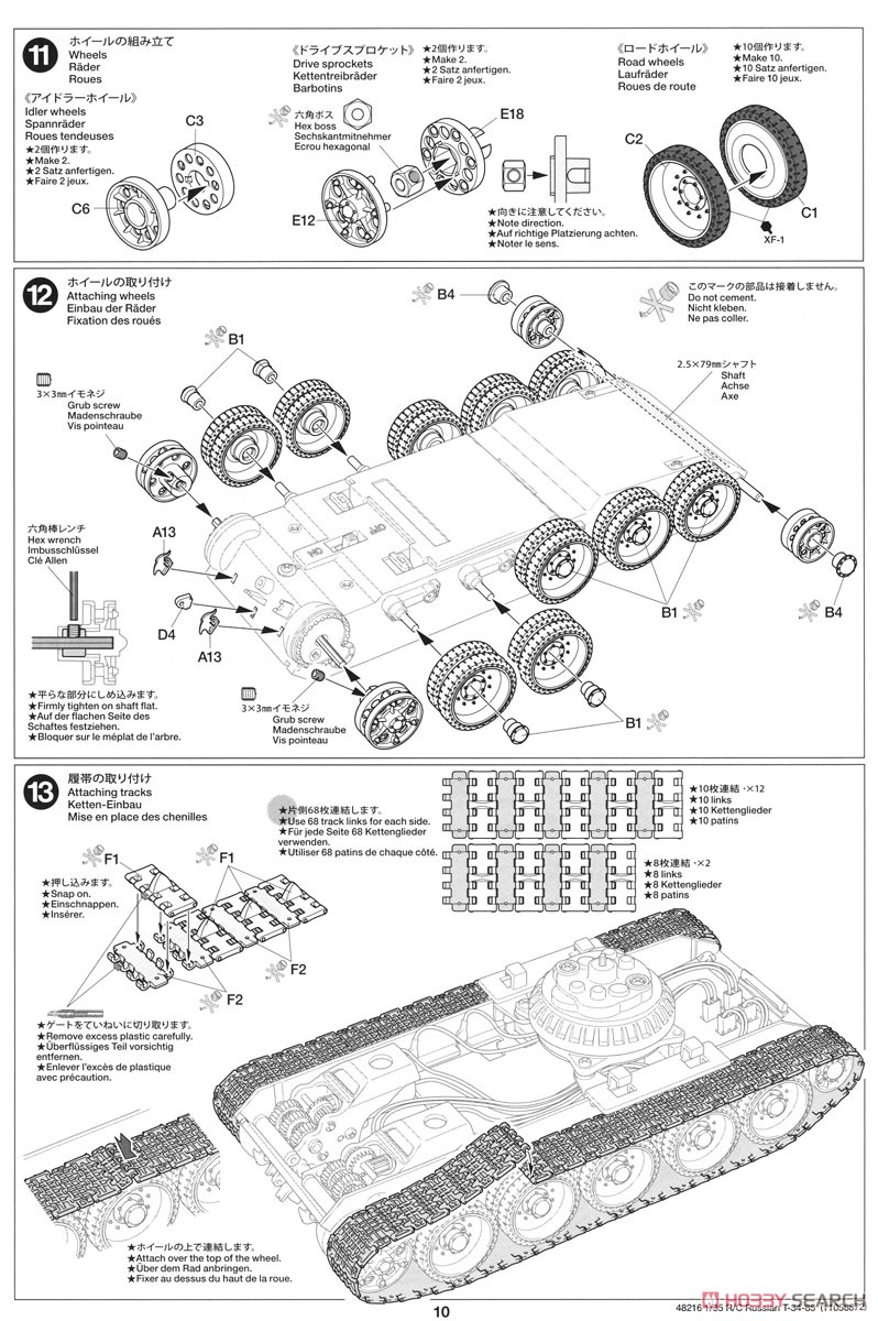 RCタンク ソビエト中戦車 T-34-85 (専用プロポ付き) (ラジコン) 設計図6