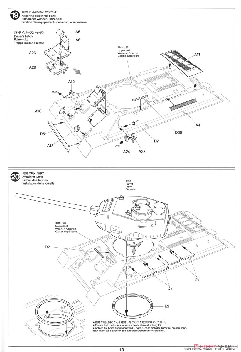 RCタンク ソビエト中戦車 T-34-85 (専用プロポ付き) (ラジコン) 設計図9