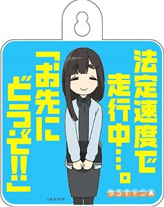 Laid-Back Camp Car Signe Toba Teacher Ver. (Anime Toy)